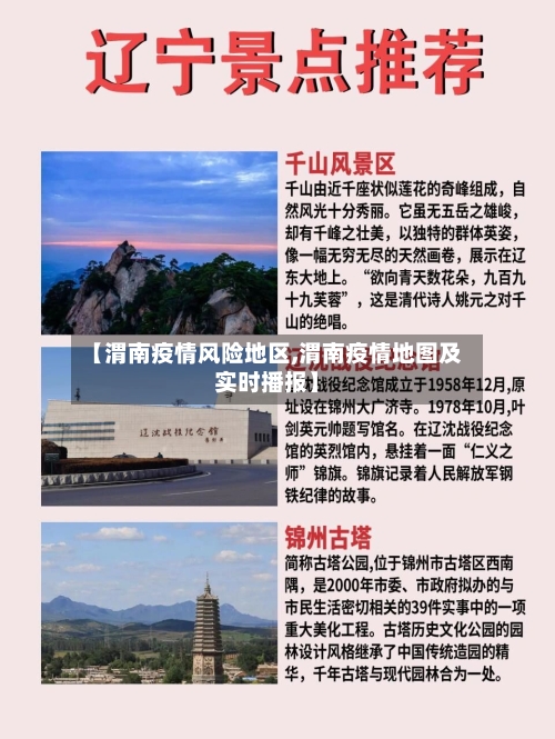 【渭南疫情风险地区,渭南疫情地图及实时播报】-第3张图片