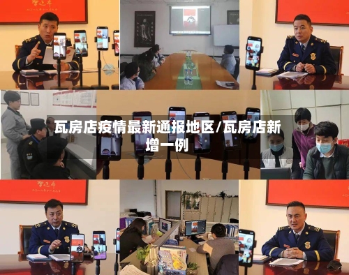 瓦房店疫情最新通报地区/瓦房店新增一例-第2张图片