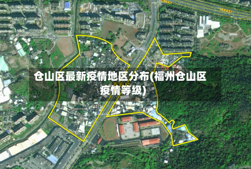 仓山区最新疫情地区分布(福州仓山区疫情等级)