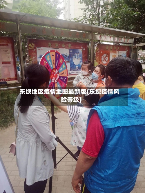 东坝地区疫情地图最新版(东坝疫情风险等级)