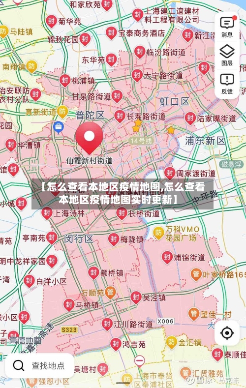 【怎么查看本地区疫情地图,怎么查看本地区疫情地图实时更新】-第1张图片