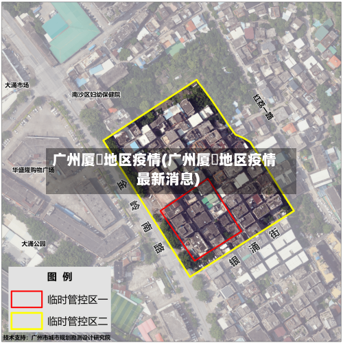 广州厦滘地区疫情(广州厦滘地区疫情最新消息)-第1张图片