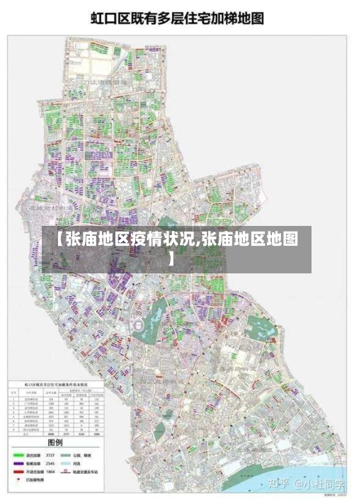 【张庙地区疫情状况,张庙地区地图】-第1张图片