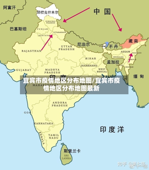 宜宾市疫情地区分布地图/宜宾市疫情地区分布地图最新-第1张图片